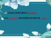 冀教版数学七年级下册 第七章 小结与复习 课件