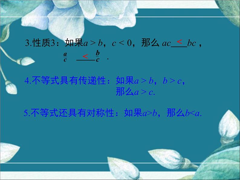 冀教版数学七年级下册 第十章 小结与复习 课件03