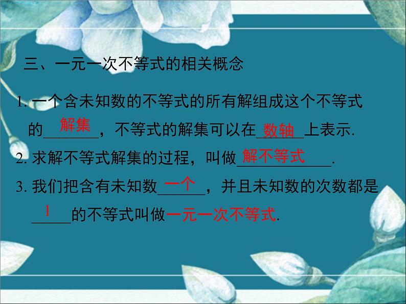 冀教版数学七年级下册 第十章 小结与复习 课件04