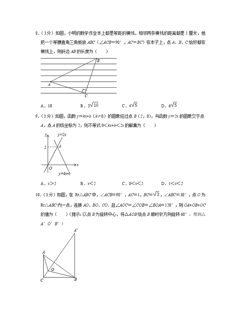 2022-2023学年广东省河源市八年级下册数学期中模拟试卷（含解析）02