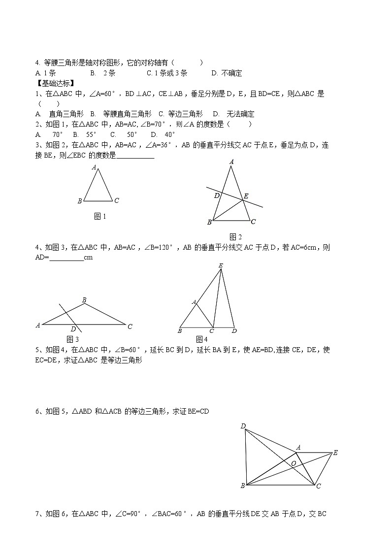+13.4+课题学习+最短路径问题　讲义　2022—2023学年人教版数学八年级上册03