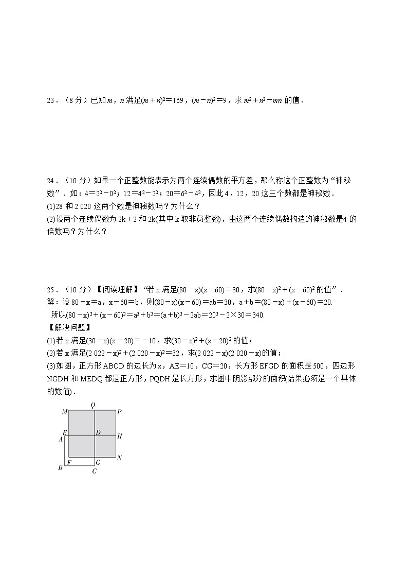 第一章  整式的乘除  测试卷第3页
