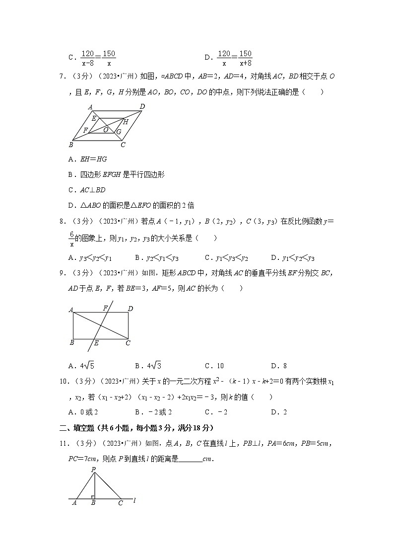 2023年广东省广州市中考数学模拟试题及答案02