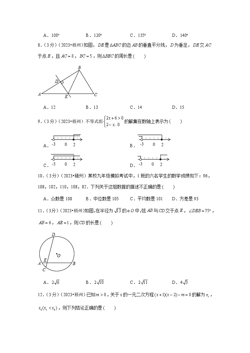 2023年广西梧州市中考数学模拟试题及答案02