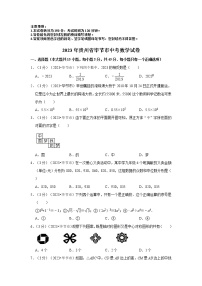 2023年贵州省毕节市中考数学模拟试题及答案