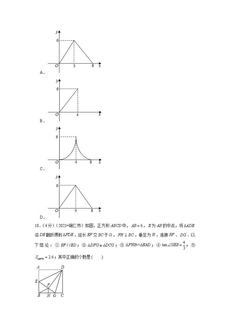 2023年贵州省铜仁市中考数学模拟试题及答案第3页
