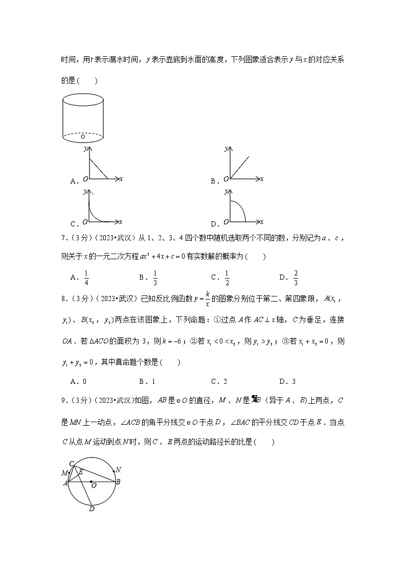 2023年湖北省武汉市中考数学模拟试题及答案02