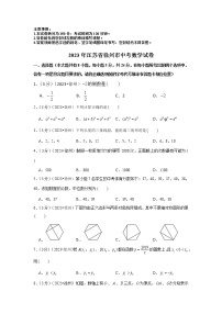 2023年江苏省徐州市中考数学模拟试题及答案