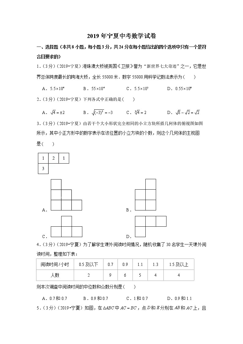 2023年宁夏中考数学模拟试题及答案第1页