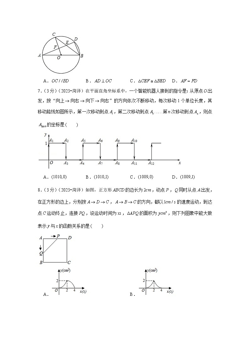 2023年山东省菏泽市中考数学模拟试题及答案第2页