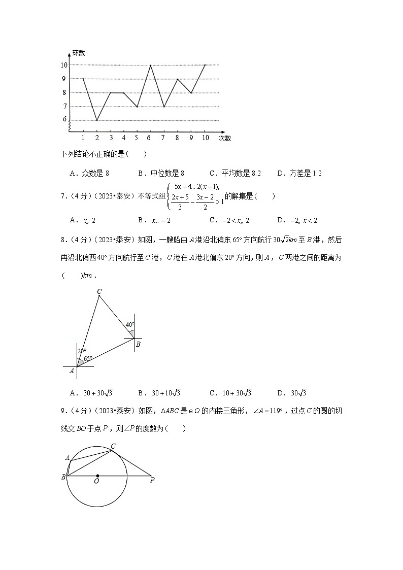 2023年山东省泰安市中考数学模拟试题及答案02