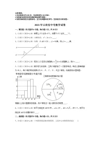 2023年云南省中考数学模拟试题及答案