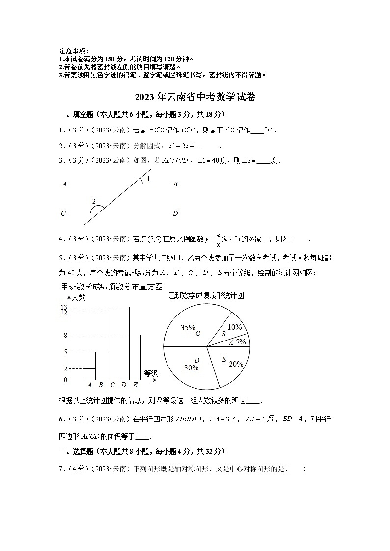 2023年云南省中考数学模拟试题及答案01