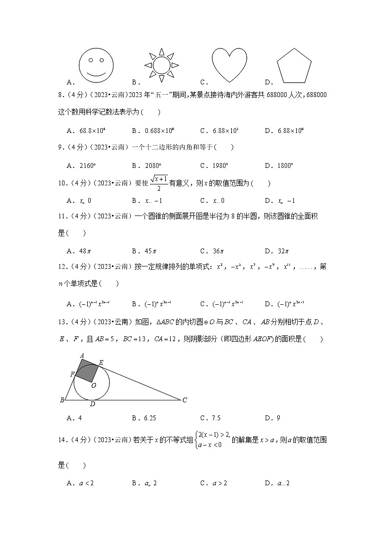 2023年云南省中考数学模拟试题及答案02