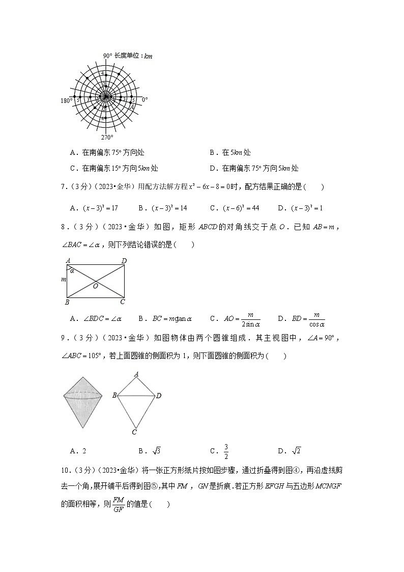 2023年浙江省金华丽水市中考数学模拟试题及答案第2页