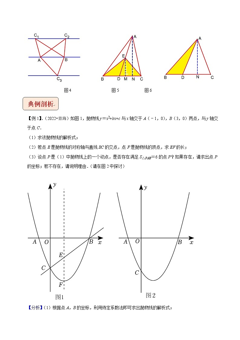 专题5二次函数与面积最值定值问题-挑战中考数学压轴题之学霸秘笈大揭秘（全国通用）（解析版）第2页