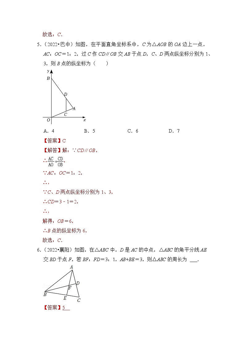 第十六讲  图形的相似-备战中考数学第一轮专题复习真题分点透练（全国通用）03