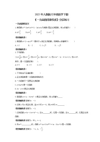 初中人教版19.2.2 一次函数精品同步训练题