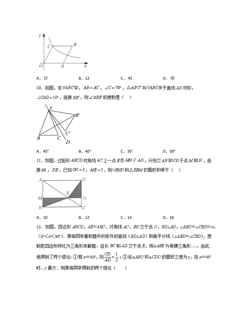 【中考数学】2022-2023学年海南省陵水县专项提升仿真训练卷（无答案）第3页