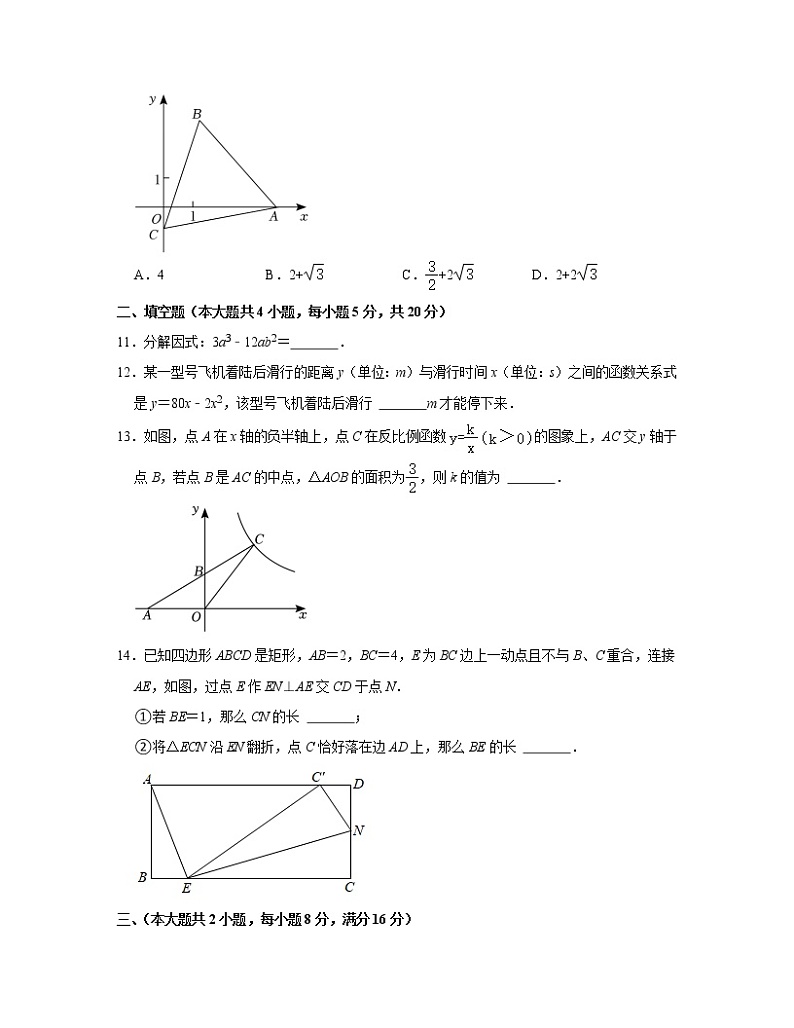 【中考数学】2022-2023学年安徽省合肥市专项提升模拟卷（一模）03