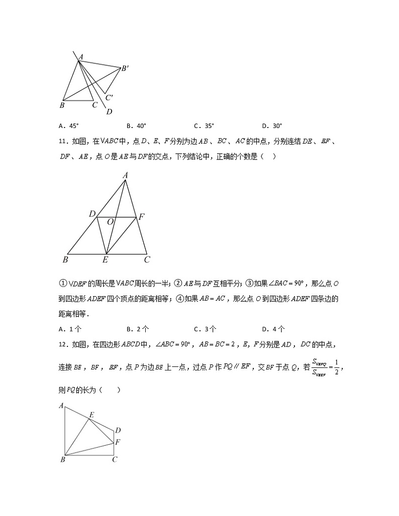 【中考数学】2022-2023学年海南省乐东县专项提升模拟卷（一模）含解析第3页