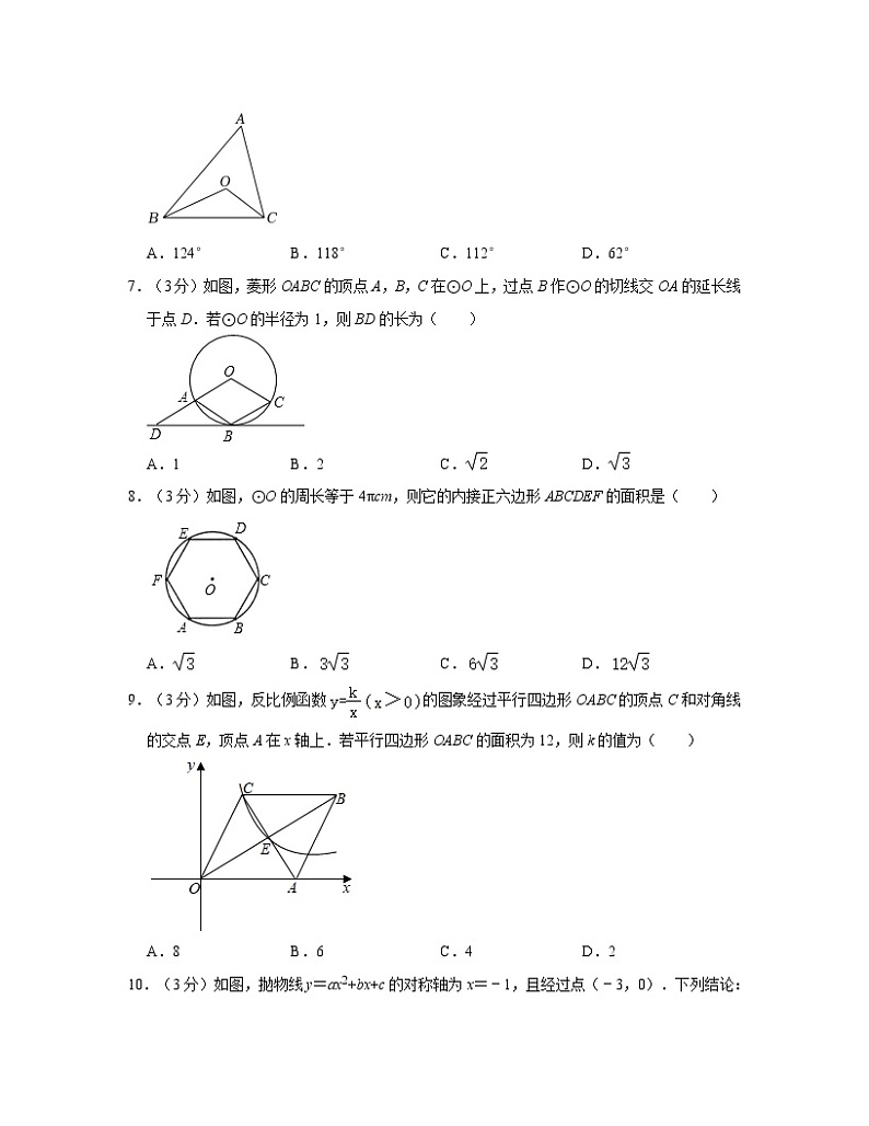 2022-2023学年广东省汕头市九年级下册数学3月月考模拟卷（无答案）第2页