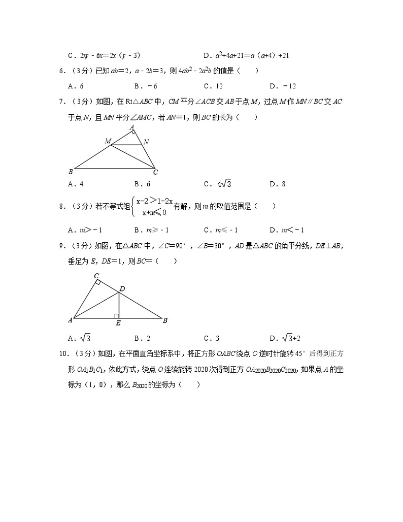2022-2023学年陕西省西安市八年级下册数学第一次月考模拟题（含解析）02