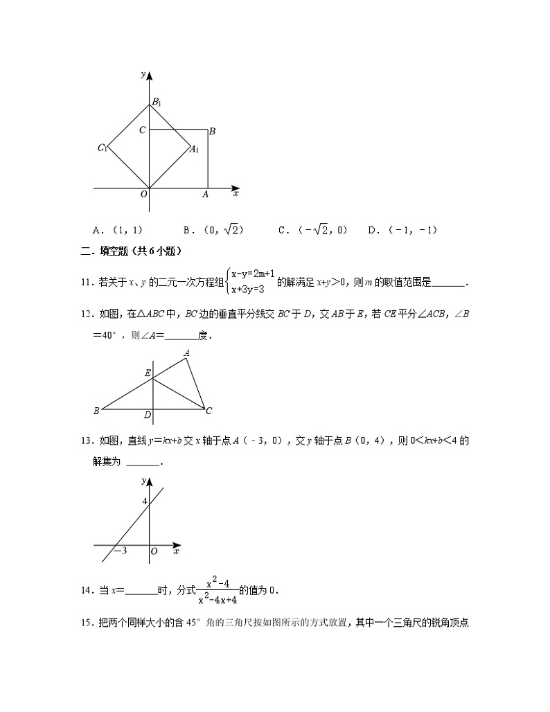 2022-2023学年陕西省西安市八年级下册数学第一次月考模拟题（含解析）03