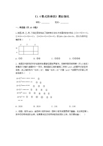 数学七年级下册4 整式的乘法达标测试