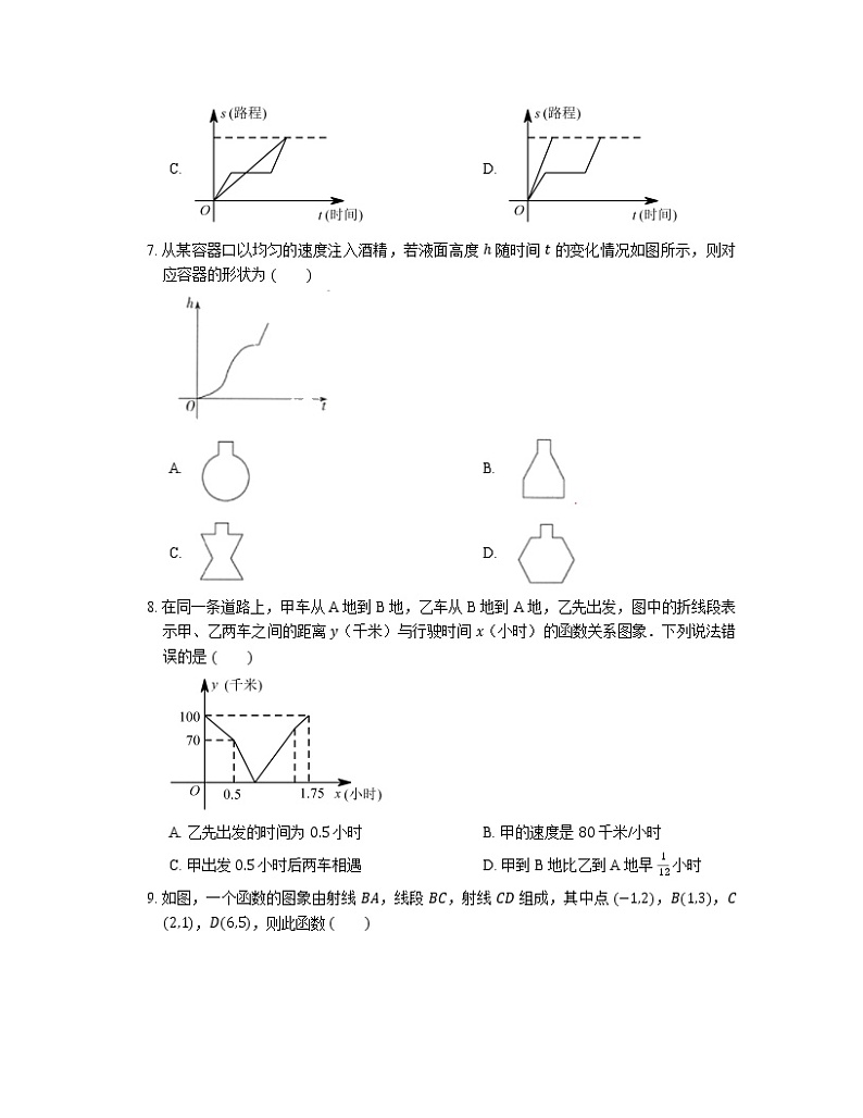 北师大版七年级数学下册 3.3 用图象表示的变量间关系  同步练习（Word版含部分解析）03