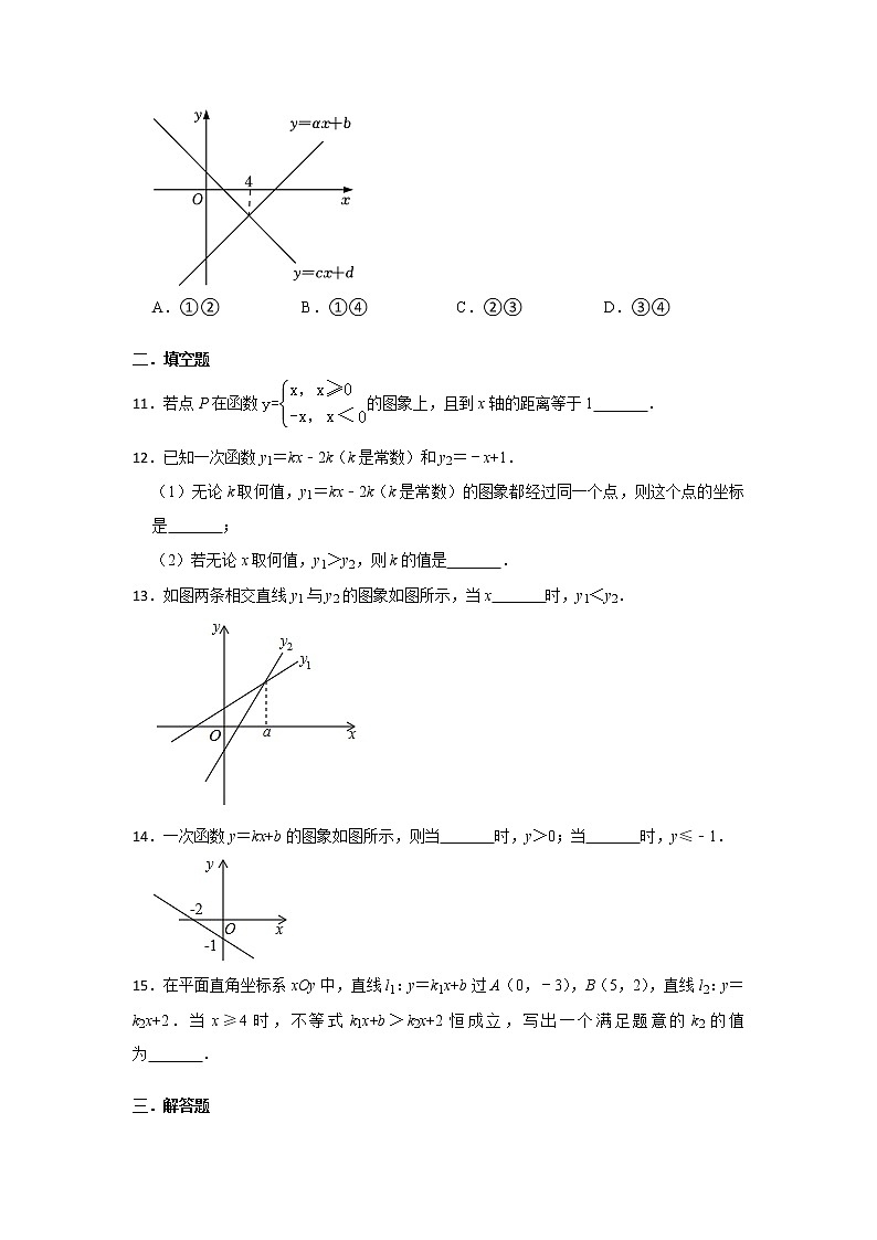 2.5 一元一次不等式与一次函数 课后练习（无答案） 北师大版八年级数学下册第3页