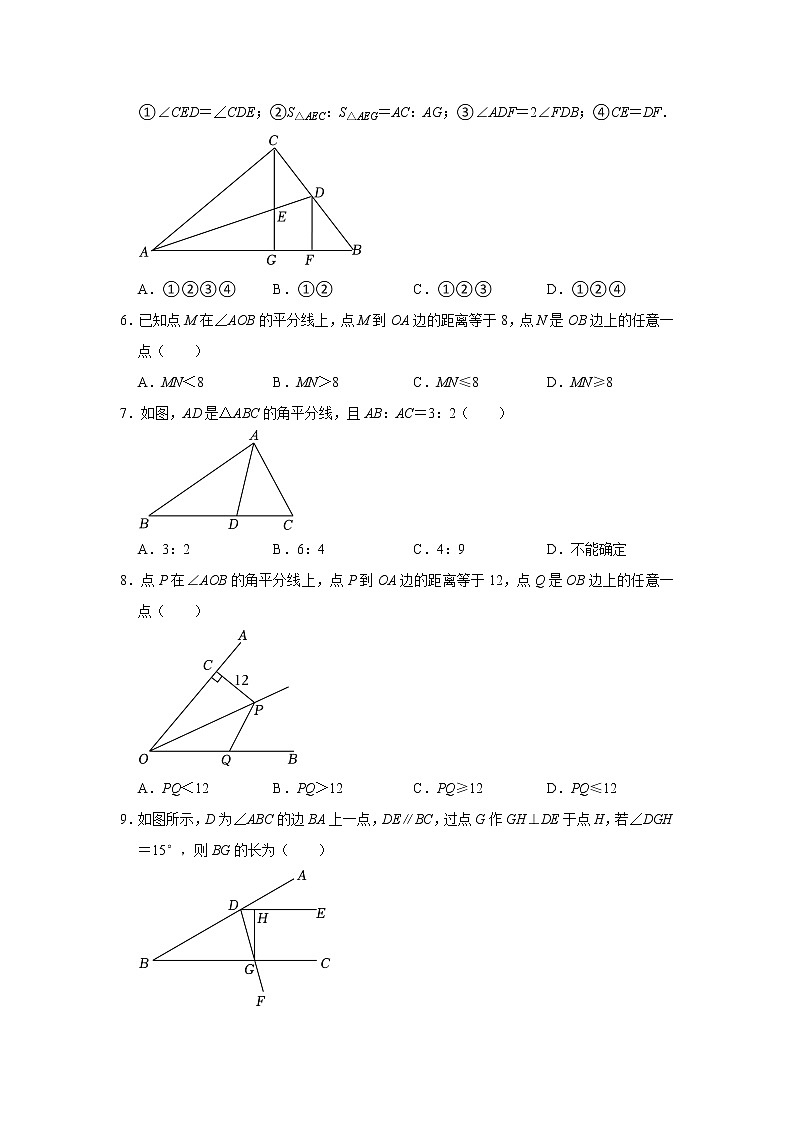 1.4 角平分线 练习(无答案)北师大版八年级数学下册02