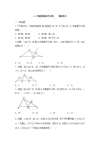 数学八年级下册3 线段的垂直平分线同步达标检测题