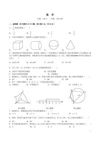 2022-2023-2华益中学九下第一次月考数学试卷