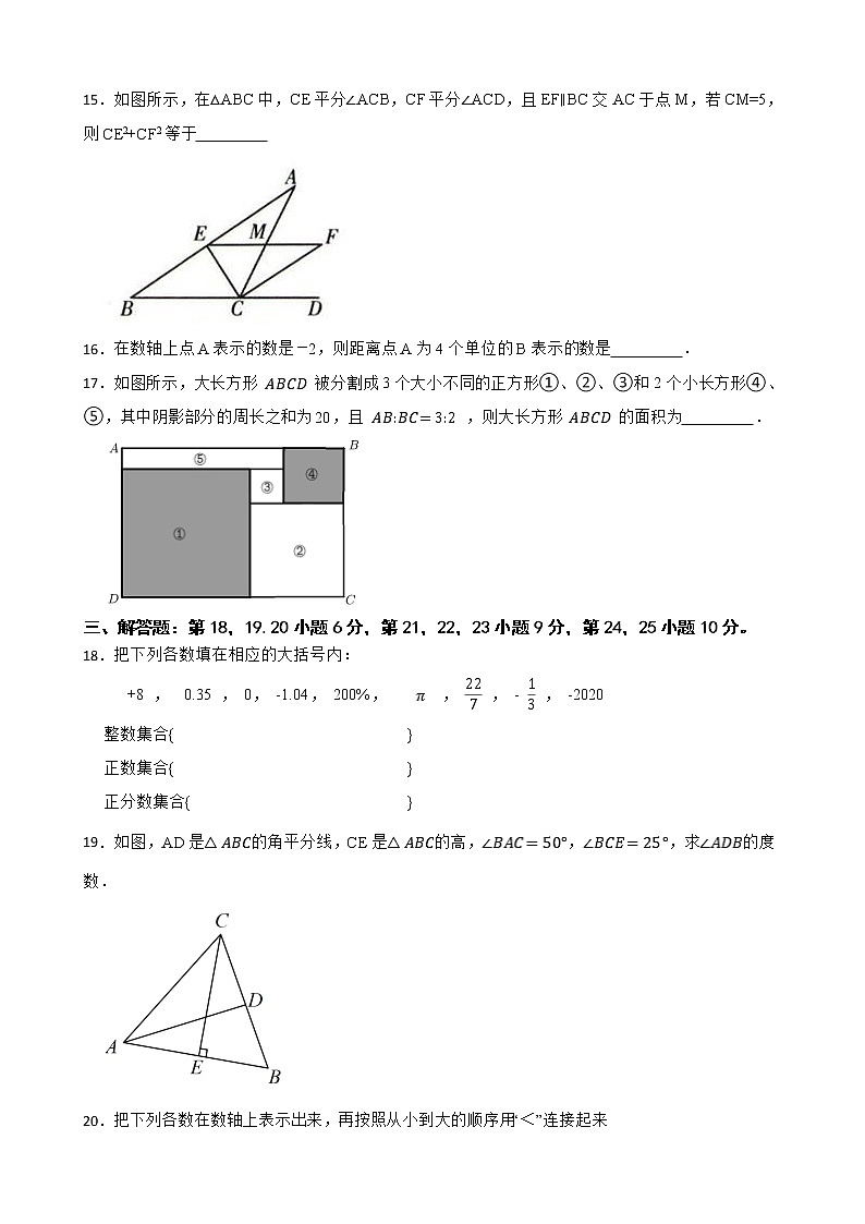 广东省惠州市惠阳区朝晖学校2022-2023学年七年级下学期3月月考数学试题(含答案)第3页