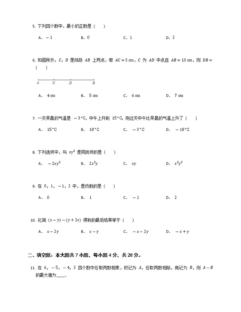 广东省揭阳市揭西县棉湖镇实验学校2022-2023学年七年级下学期3月月考数学试题(含答案)第2页