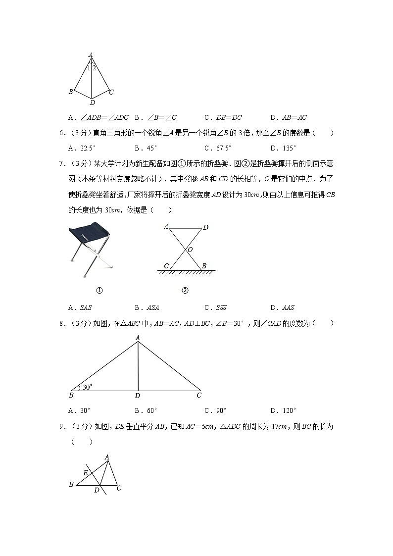 山东省枣庄市薛城区五校联考2022-2023学年下学期3月份七年级数学试卷 (含答案)第2页
