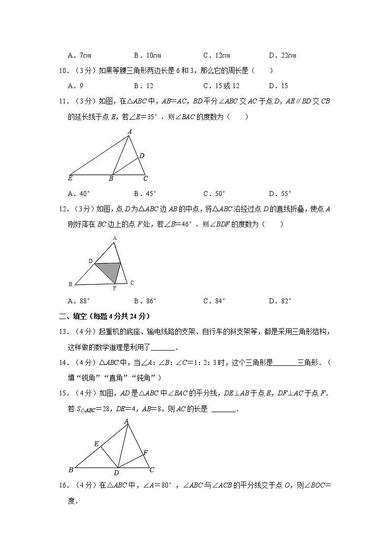 山东省枣庄市薛城区五校联考2022-2023学年下学期3月份七年级数学试卷 (含答案)第3页