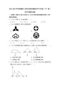 福建省三明市尤溪县梅仙中学2022-2023学年八年级下学期二次月考数学试卷(含答案)