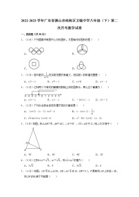 广东省佛山市南海区文翰中学下学期2022-2023学年八年级第二次月考数学试卷(含答案)