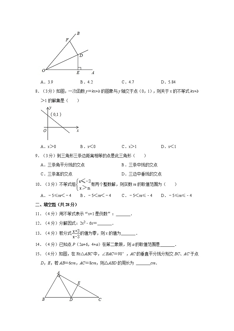 广东省佛山市南海区文翰中学下学期2022-2023学年八年级第二次月考数学试卷(含答案)第2页