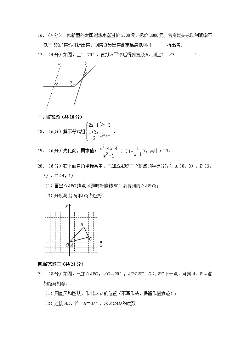 广东省佛山市南海区文翰中学下学期2022-2023学年八年级第二次月考数学试卷(含答案)第3页
