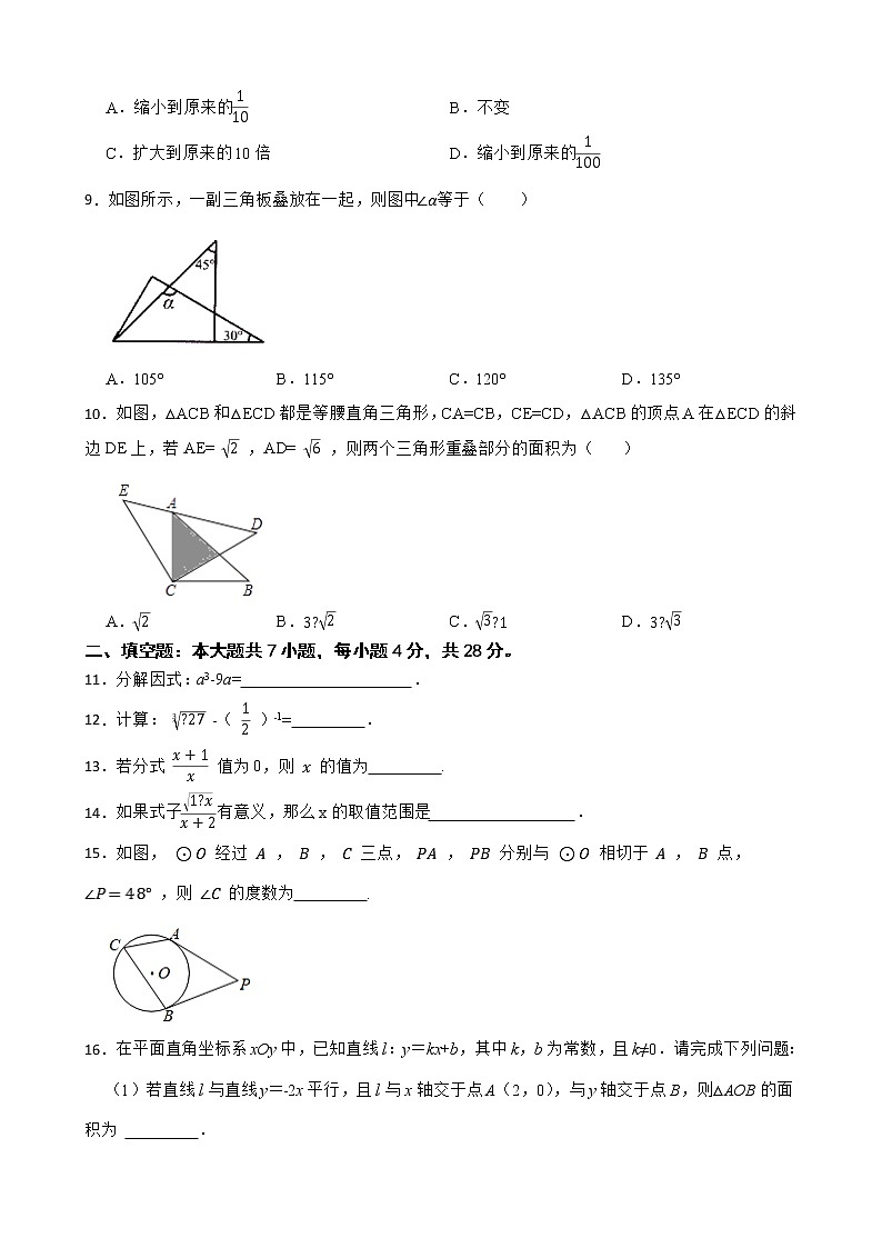 广东省河源市紫金县黄塘中学2022-2023学年八年级下学期3月月考数学试题(含答案)第2页