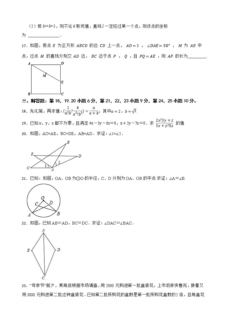 广东省河源市紫金县黄塘中学2022-2023学年八年级下学期3月月考数学试题(含答案)第3页