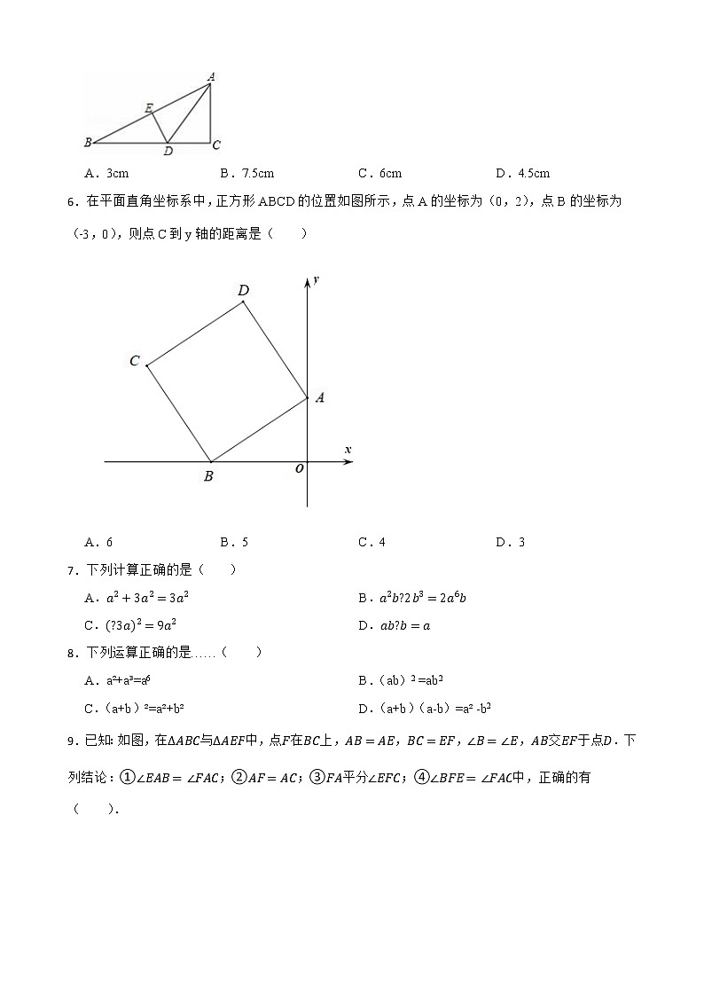 广东省惠州市惠阳区朝晖学校2022-2023学年八年级下学期3月月考数学试题(含答案)02