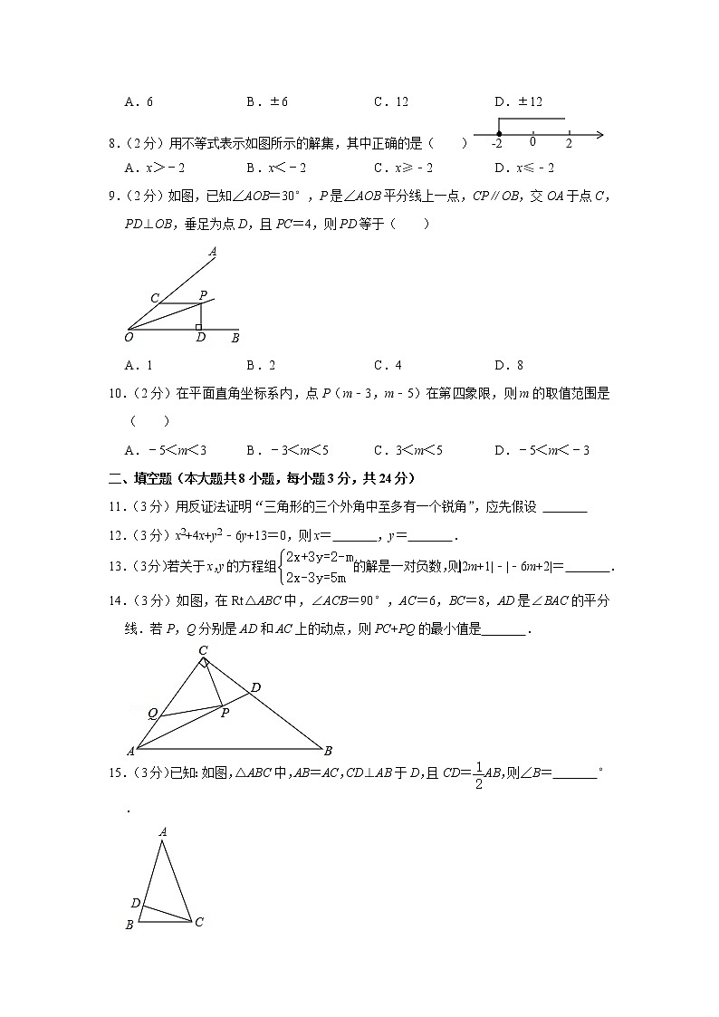 辽宁省本溪市第十二中学2022-2023学年下学期第一次月考八年级数学试卷(含答案)第2页