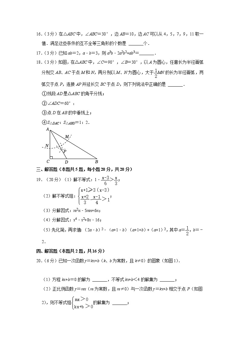 辽宁省本溪市第十二中学2022-2023学年下学期第一次月考八年级数学试卷(含答案)第3页