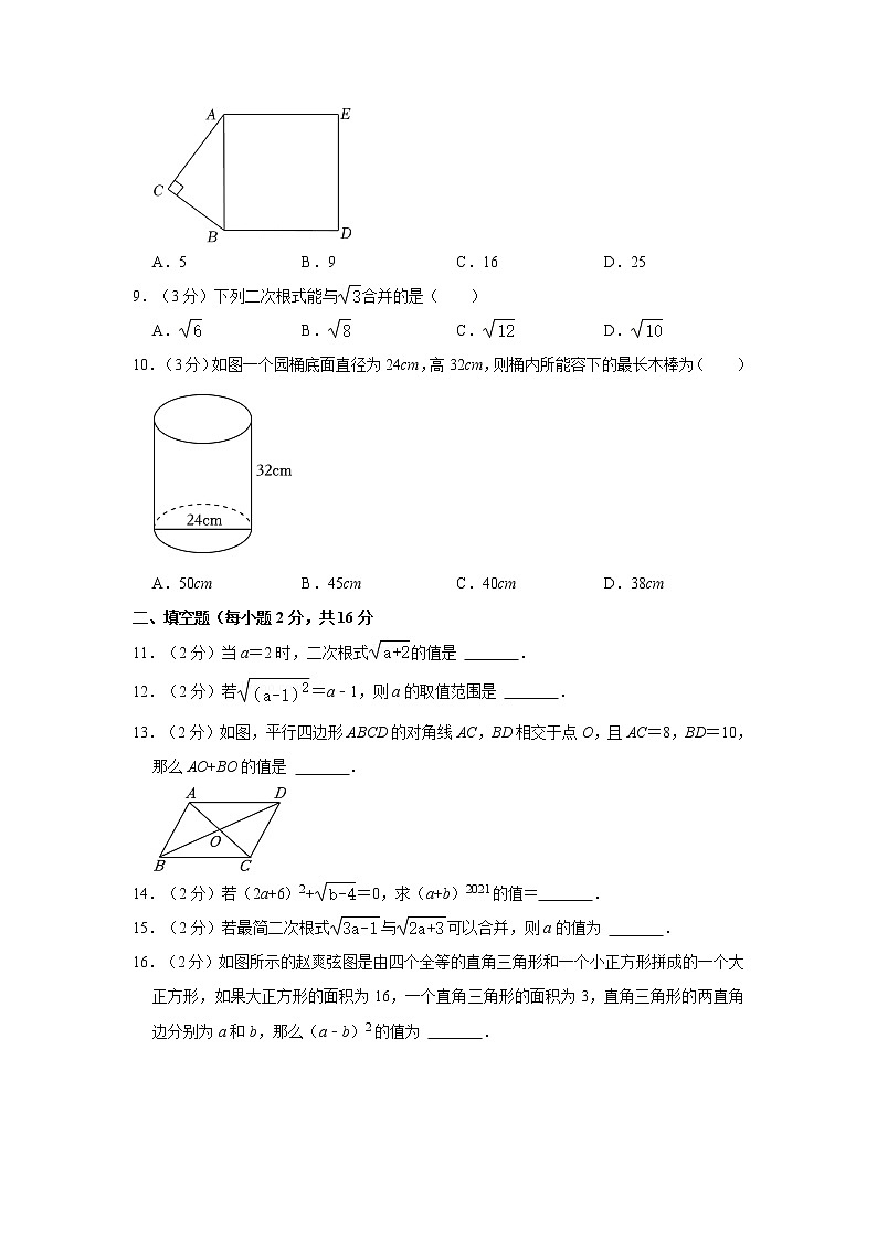 青海省西宁市新华联北外附属外国语中学2021-2022学年下学期八年级第一次月考数学试卷(含答案)02