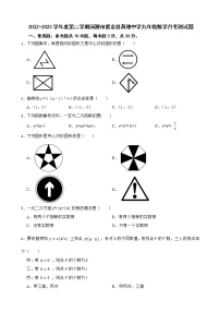 广东省河源市紫金县黄塘中学2022-2023学年九年级下学期3月月考数学试题(含答案)