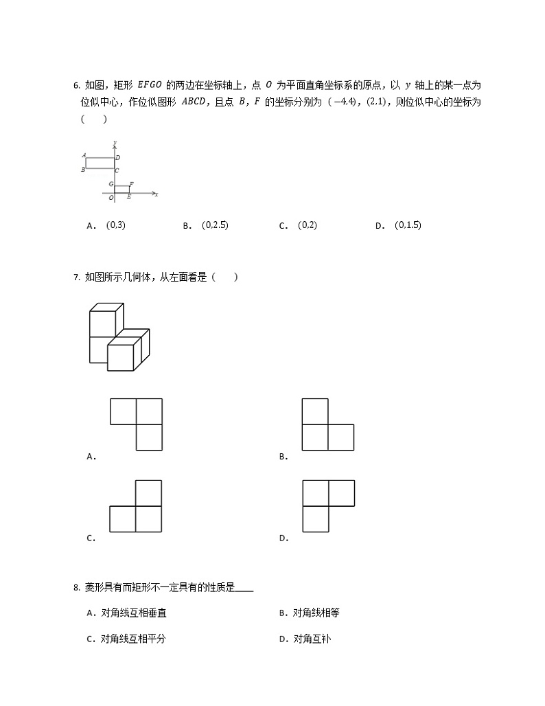 广东省揭阳市 揭西县宝塔实验学校2022-2023学年九年级下学期3月月考数学试题(含答案)第2页